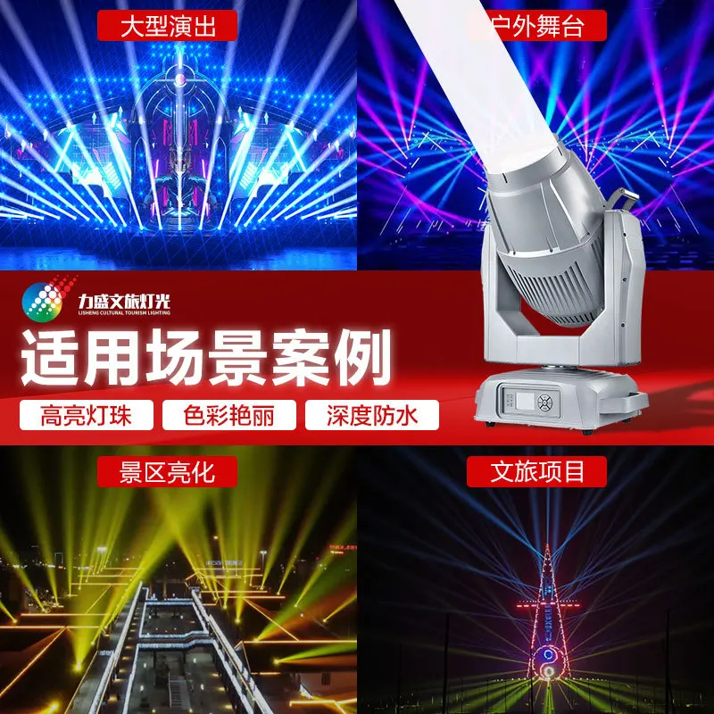 

Живописный мощный водонепроницаемый луч света, лампа из литого алюминия, красочная призма, распыление, окрашивание, движущаяся налобная лампа, большой уличный светильник