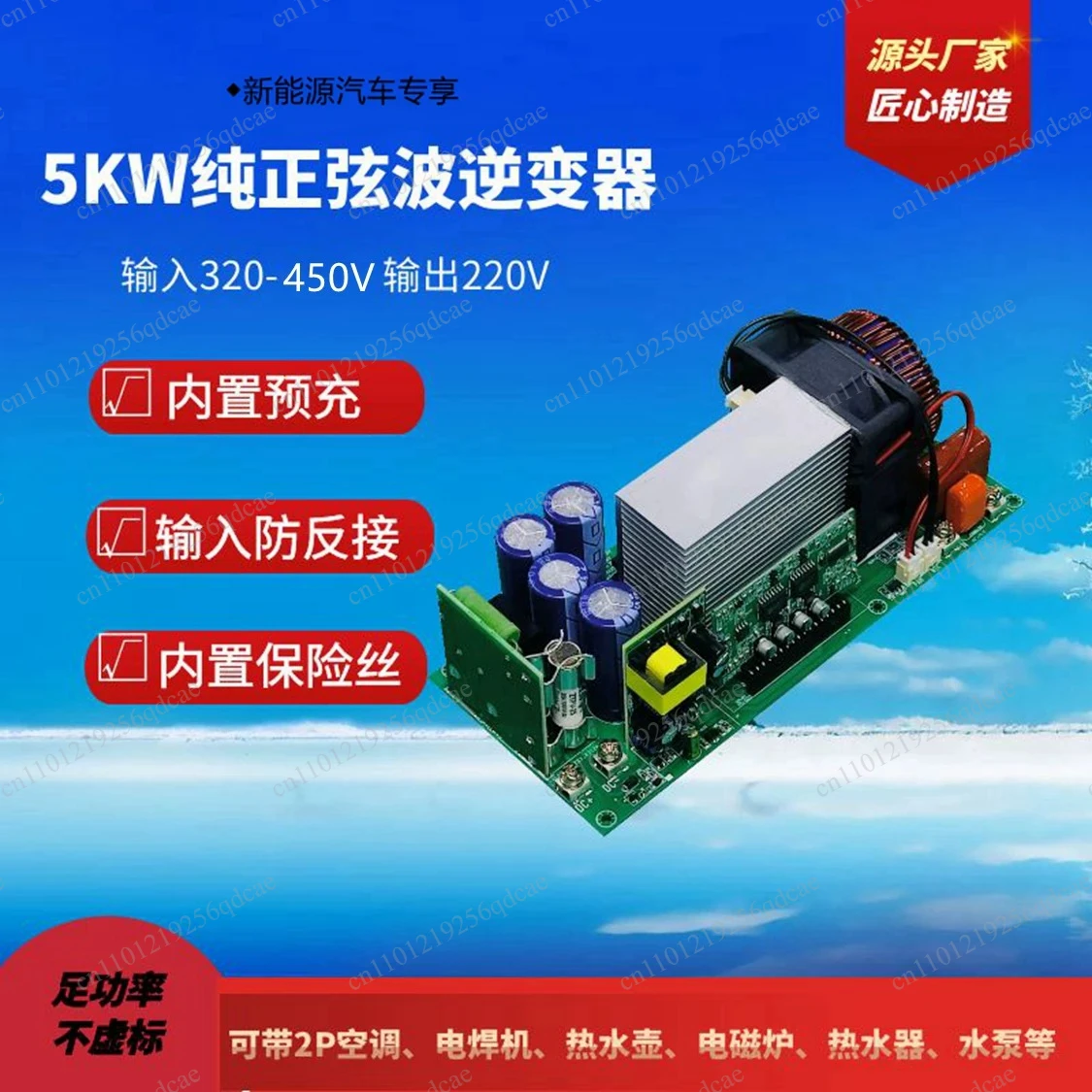 5KW pure sine wave inverter main board new energy vehicle pile power inverter rear stage 5000W high power
