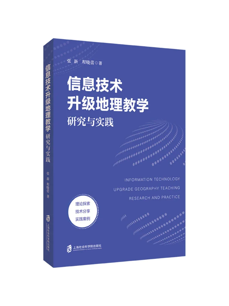 

Книга: Информационные технологии Winshare для обновления географического образования, исследований и практики