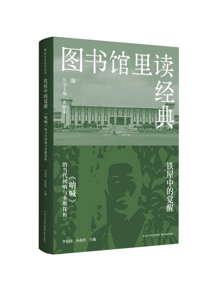 Book-Winshare Awakening in the Iron House Contemporary Echoes and Multidimensional Analysis Of 