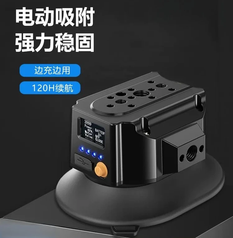 3 Inch Elliptical Electric Suction Cup Vehicle Curved Surface Strong Adsorption Shooting Vacuum Motion Camera Fixed Base Bracket