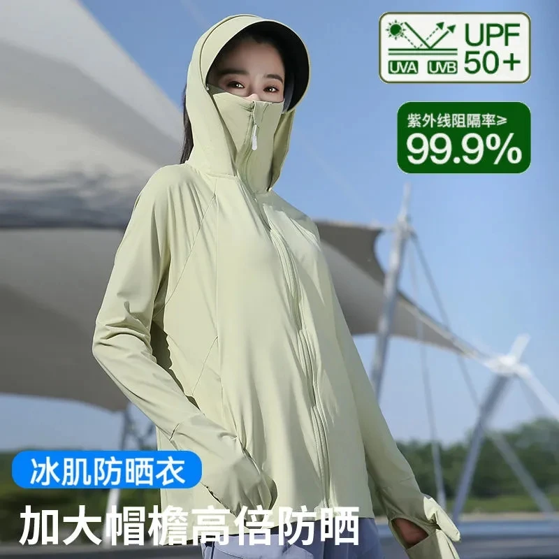 High-end Sunscreen Women's Ice Silk 2024 New Fashion Riding Electric Car Summer Thin UV Zipper Sun-protective Clothing Blouse