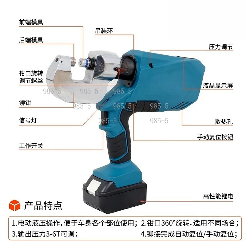 Electric Hydraulic Riveting Gun Aluminum Body Sheet Metal Punching Riveting Tool