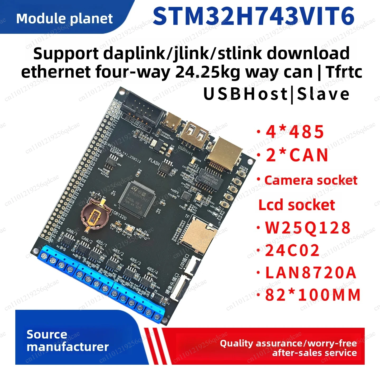 STM32H743VIT6 개발 보드 다중 채널 485 통신 4채널 485 통신 듀얼 FDCAN 듀얼 CAN 통신