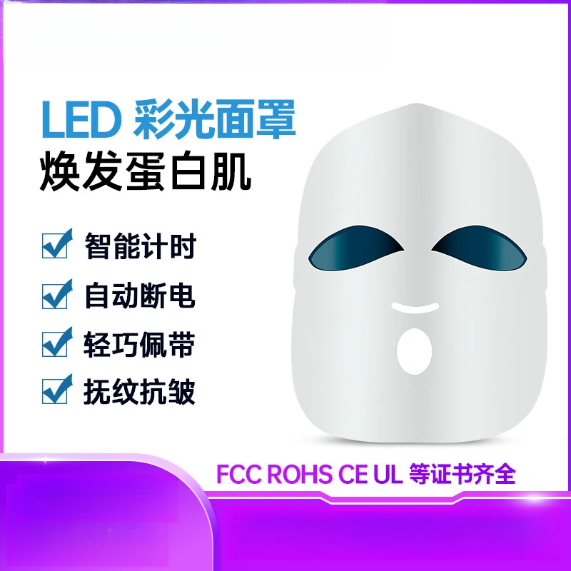 

Color light mask, beauty instrument,red and blue light mask,introduction to household face spectrum,large row of lights,led mask