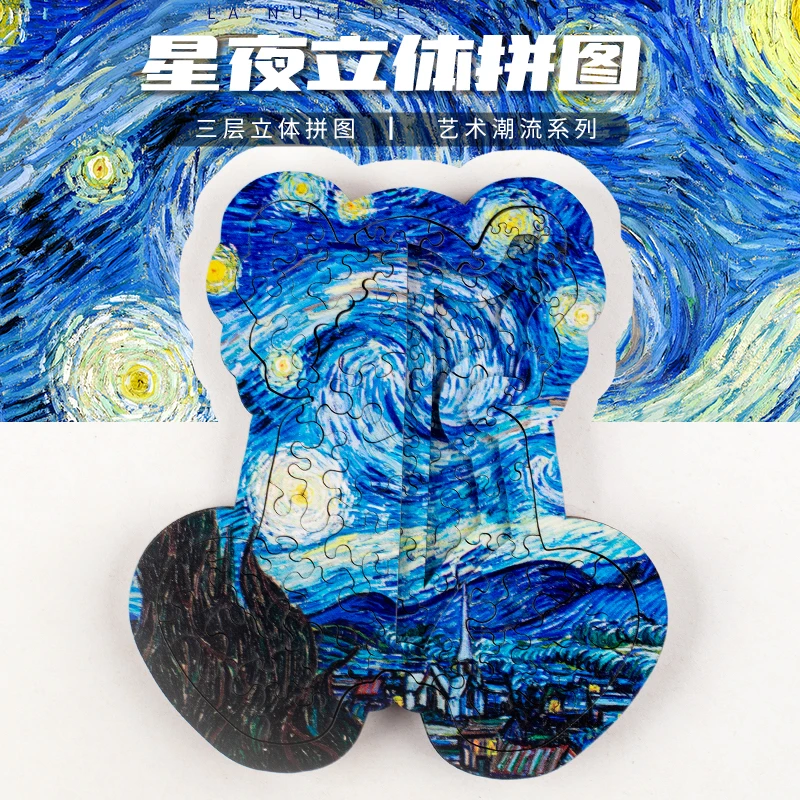 

Douyin GM the same three-layer starry night decryption super difficult 1000 pieces of puzzle puzzle Chinese style hell level ten