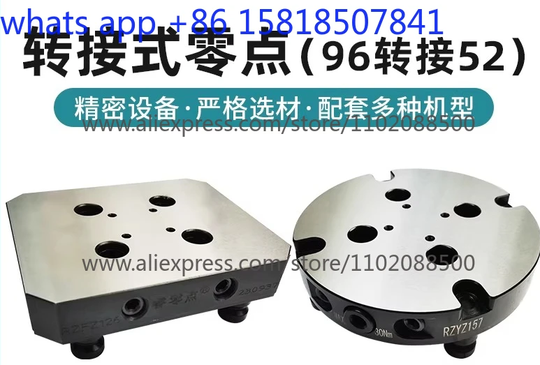 Adaptive zero-point positioning fixture Single positioning system Five-axis quick-change fixture