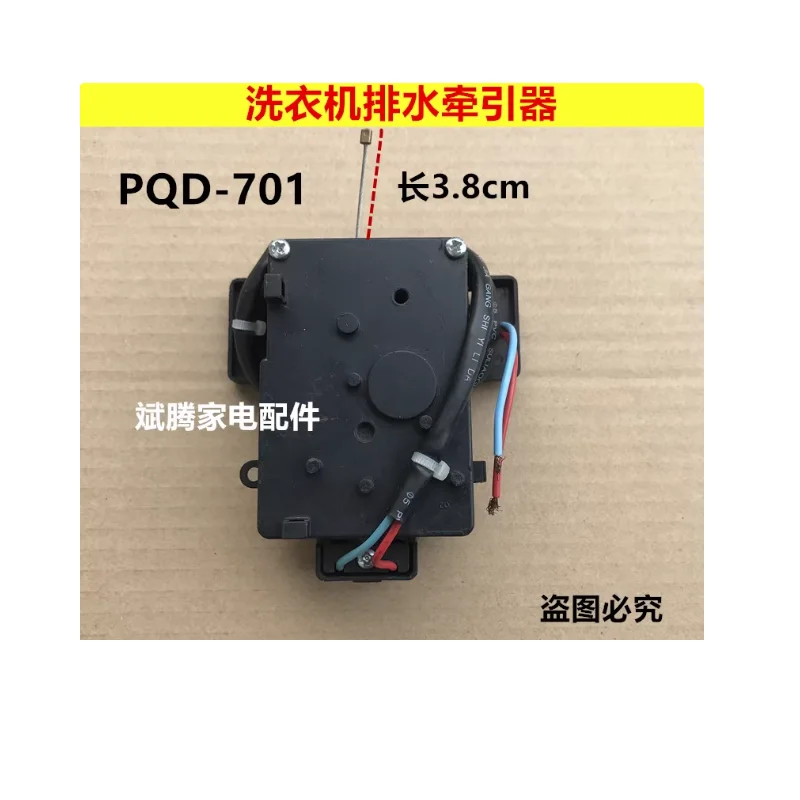 Washing machine tractor drainage motor motor valve PQD-701 accessories