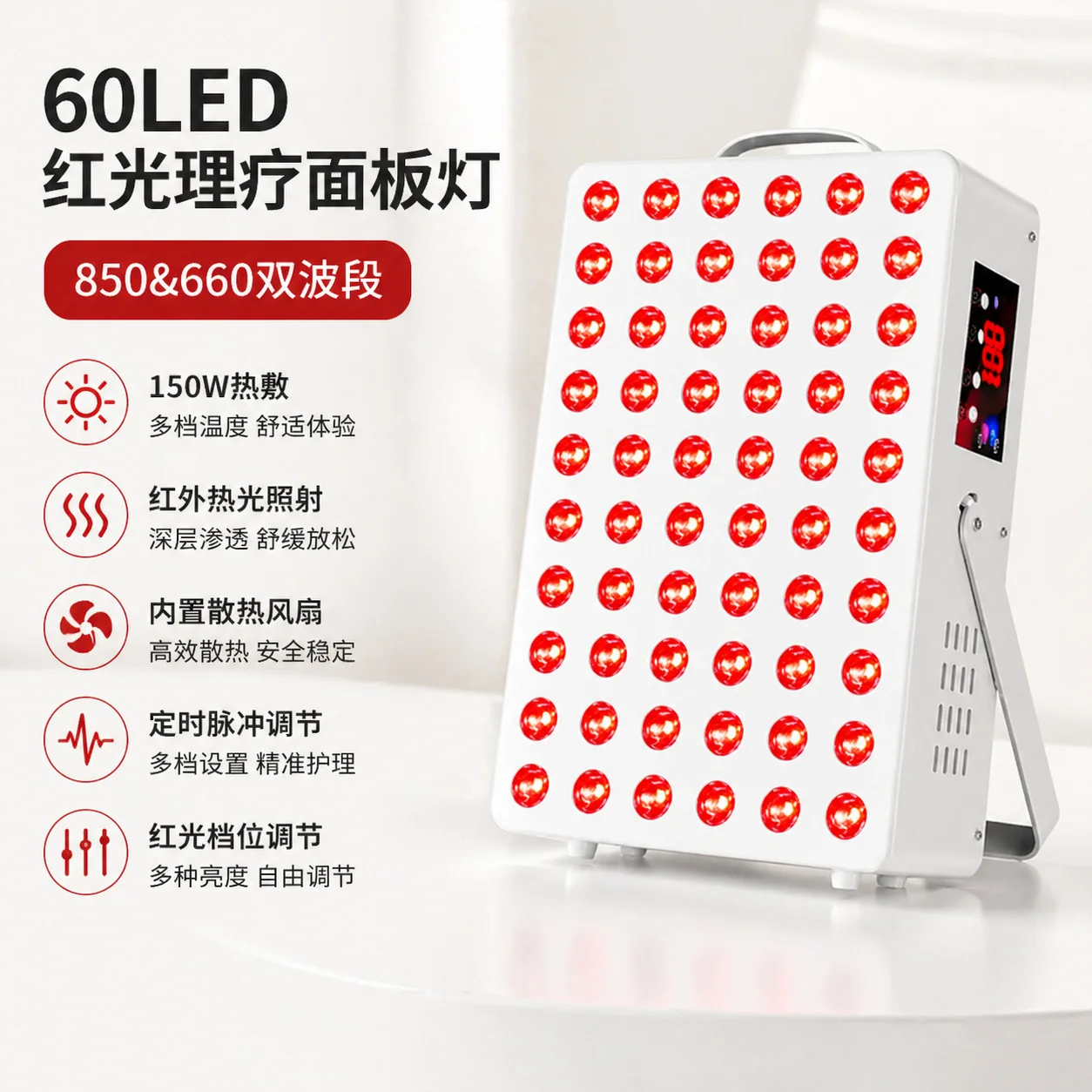 

Red light physiotherapy light, far infrared heat irradiation of the whole body, household beauty whitening instrument panel