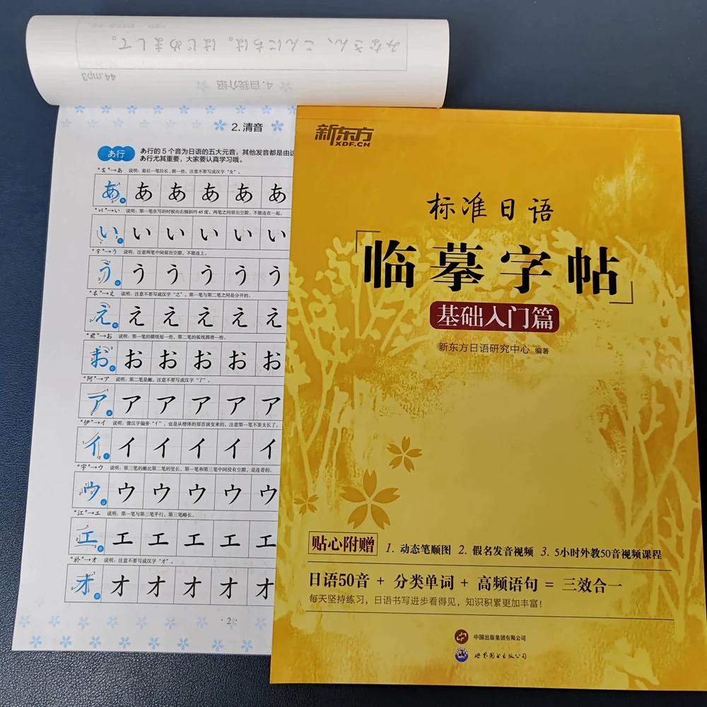 Learn Japanese Calligraphy book Hiragana Books For Adults Kids high quality