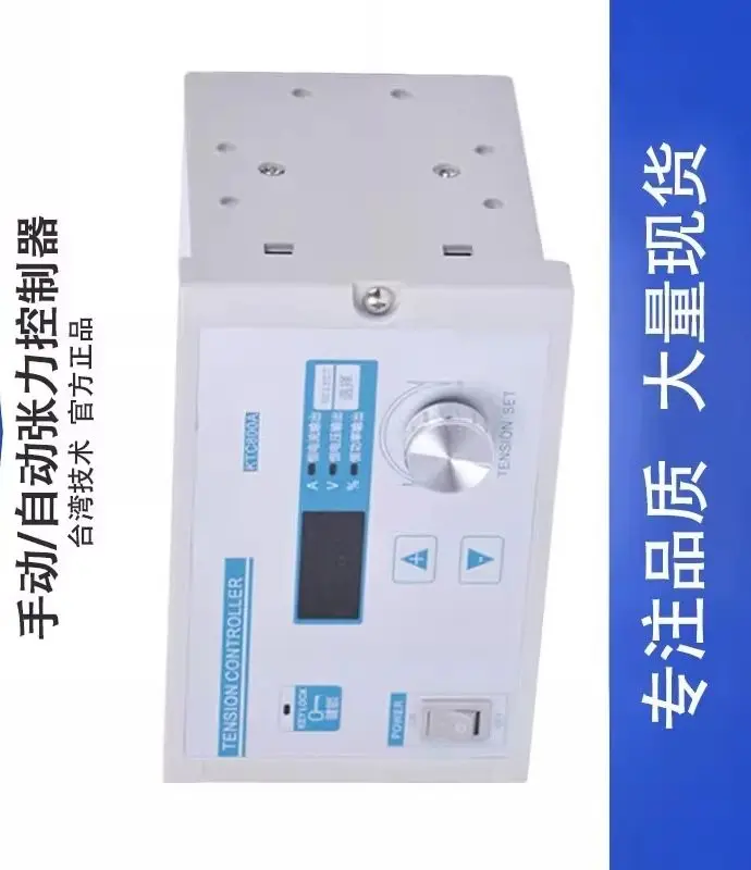 Tension Controller …