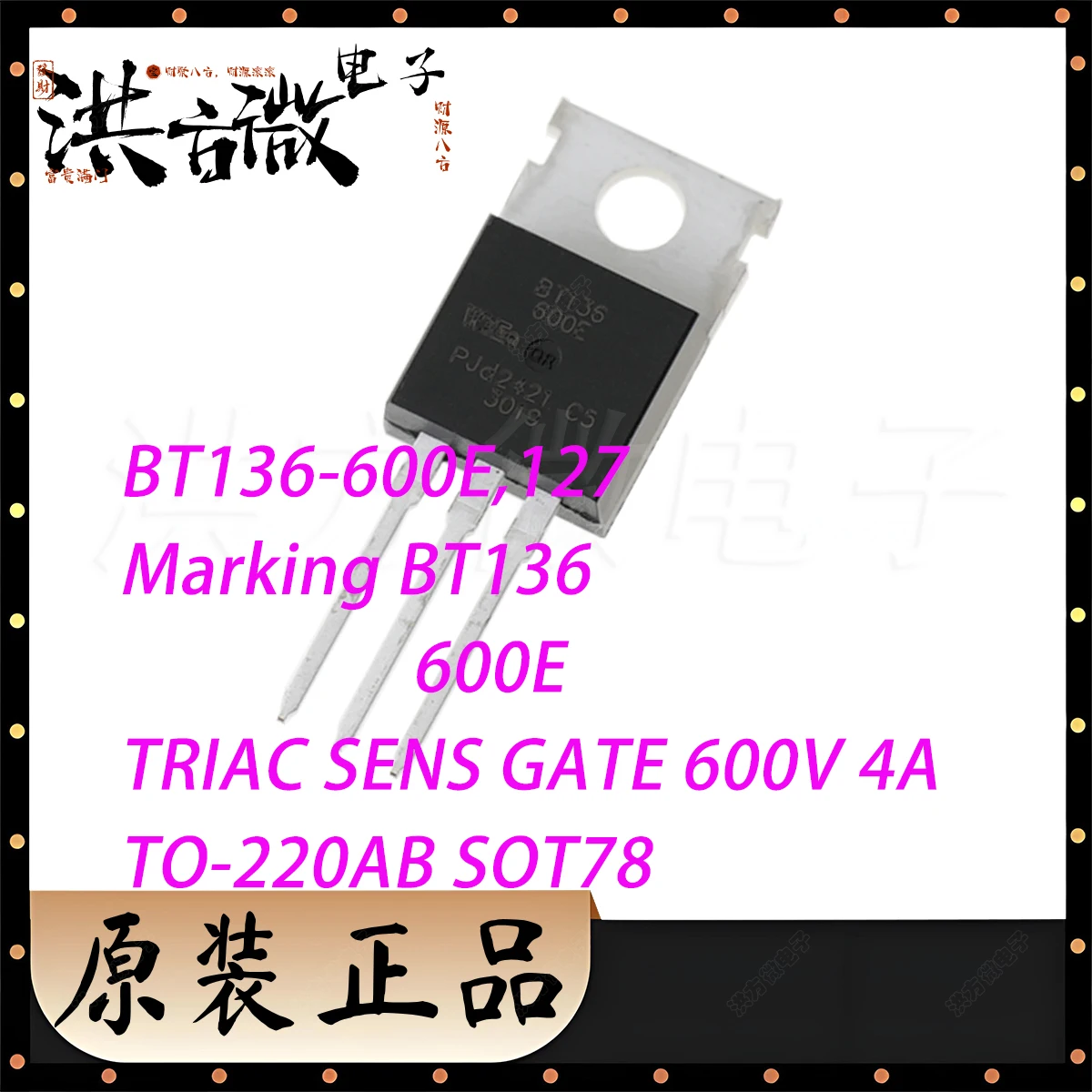 2-5-шт-bt136-600e127-to-220ab-sot78-15мА-600В-10мА-15В-4А-25А-500мВт-700мВ-400мВ-НОВЫЙ-Оригинальный-двунаправленный-тиристор-triac-sens
