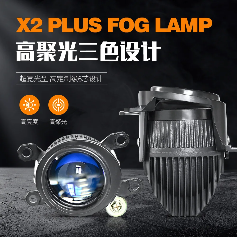 2 inch car LED with bracket three-color fog light double lens 40W super bright car light yellow motorcycle fog light
