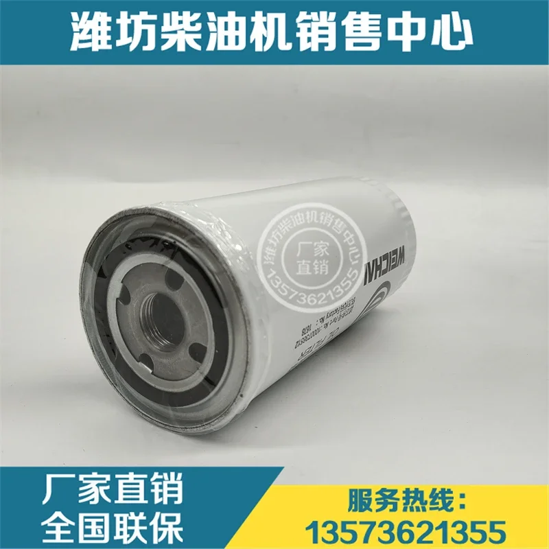 Filtro de máquina 1000736512 elemento filtrante de aceite Weichai Deutz 226B motor WP4 motor WP6