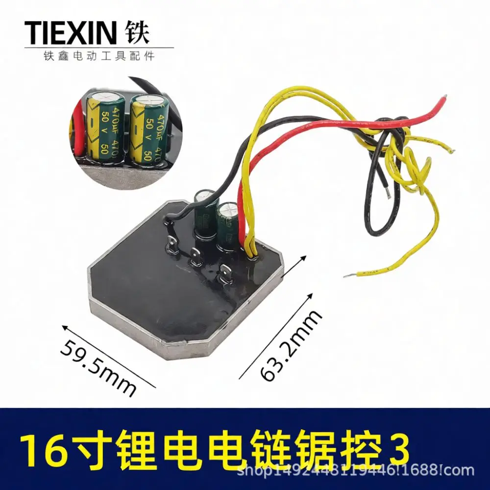 Brushless Electric Chainsaw Controller For Tiexin Replacement Board Driver Module Fits 6 To 16 Inch Cordless Power Saw Parts
