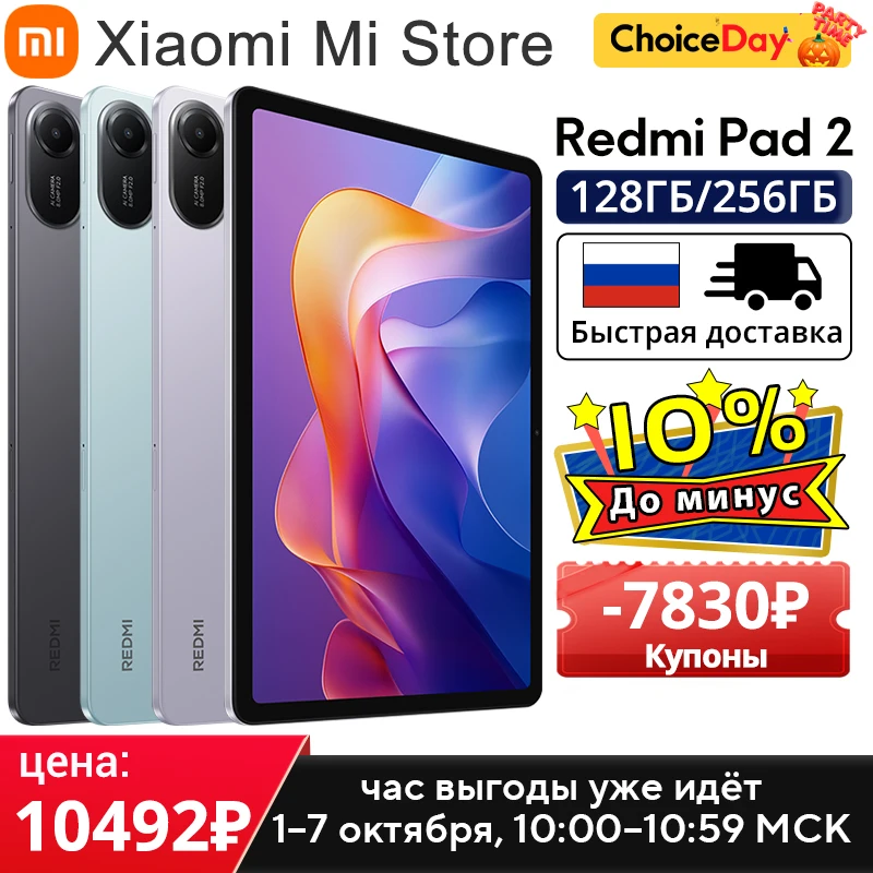 Xiaomi Redmi Pad 2 Глобальная версия 2