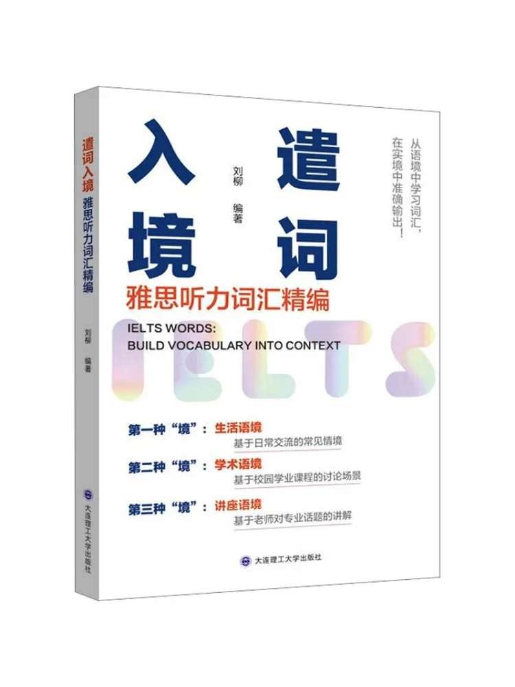 

Книга-Winshare Crafting Words For Ielts Listening Vocabulary Compilation