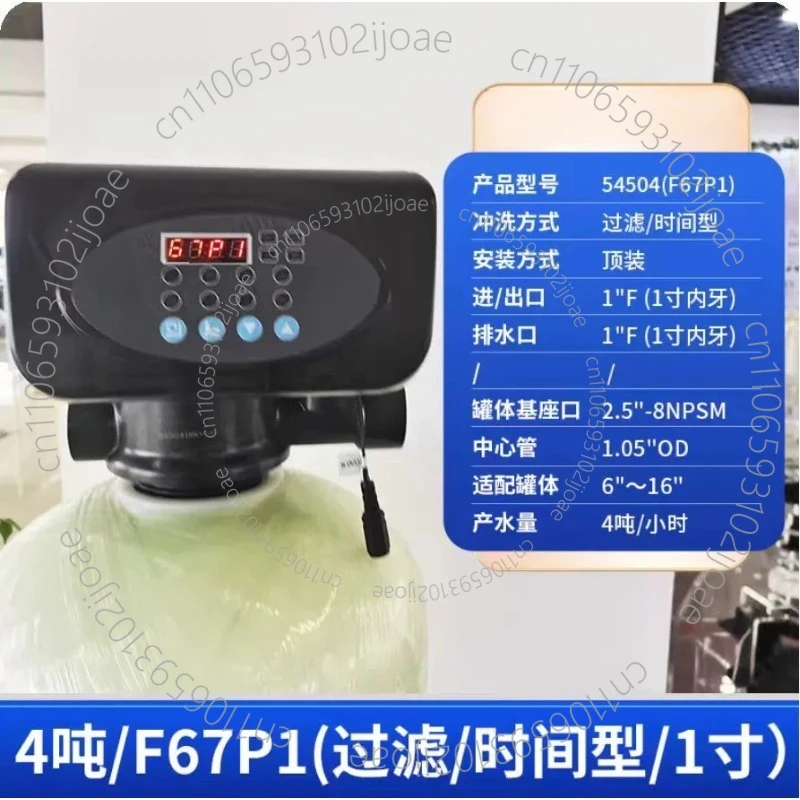 Automatic water softener control valve time/flow softening valve 4 tons F63C3/F67P1