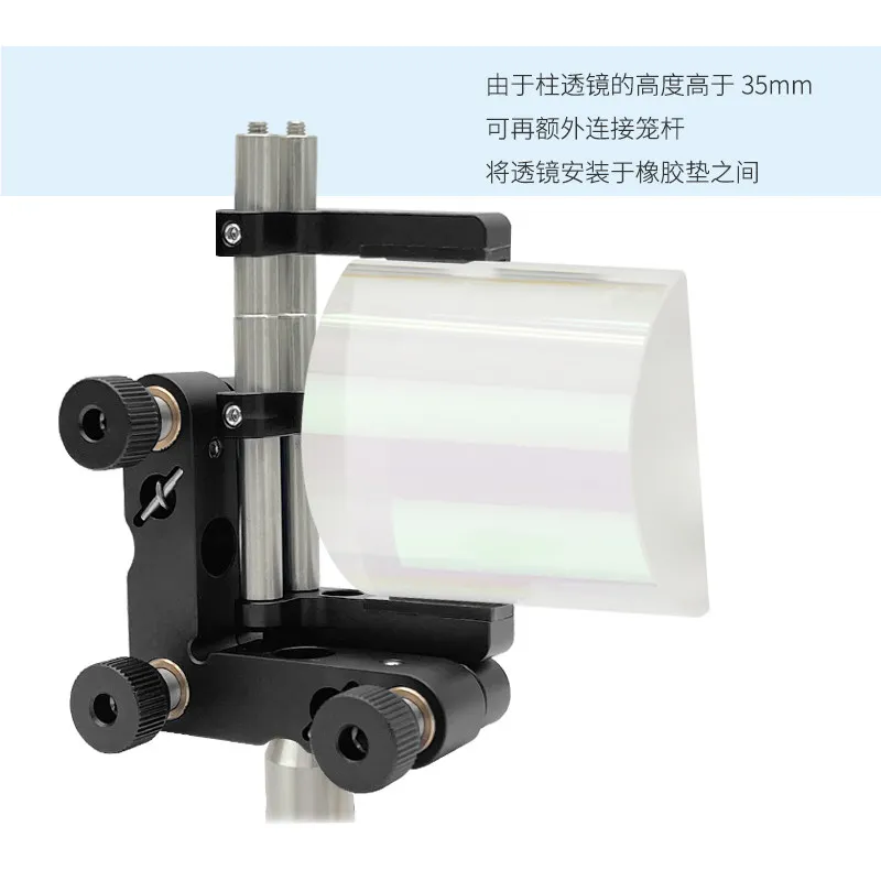 Suitable for optical laboratory height adjustable flat concave-convex mounting frame, cylindrical lens adjustment frame