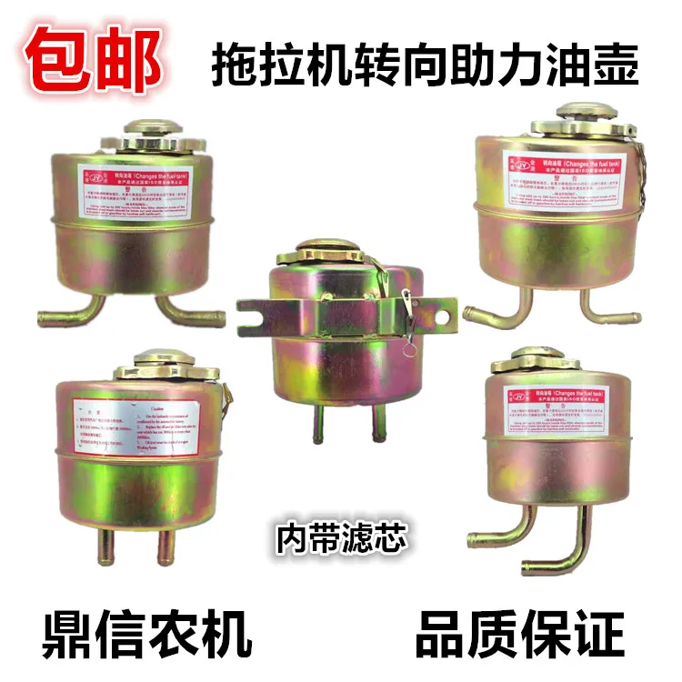 Tractor Hydraulic Power Steering Oil Tank Dongfanghong Steering Oil Tank Ningbo Oubao Hydraulic Steering Oil Pot