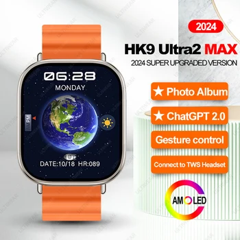 HK9 울트라 2 맥스 AMOLED 스마트 워치 남성용 사진 앨범, 제스처 컨트롤, NFC 나침반 심박수, 블루투스 통화 스마트워치, 업그레이드 신제품