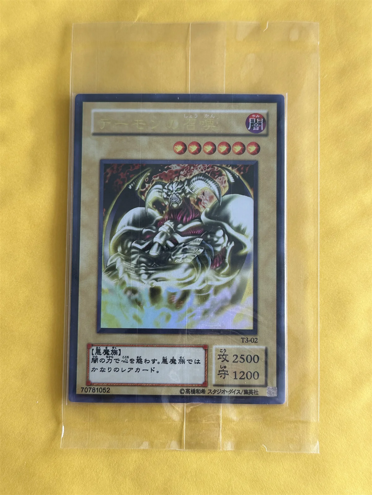 Yu-Gi-Oh OCG/TCG   Summoned Skull T3-02  Magia Series Children's Gift Collection Board Game Toy Card (No-Original)