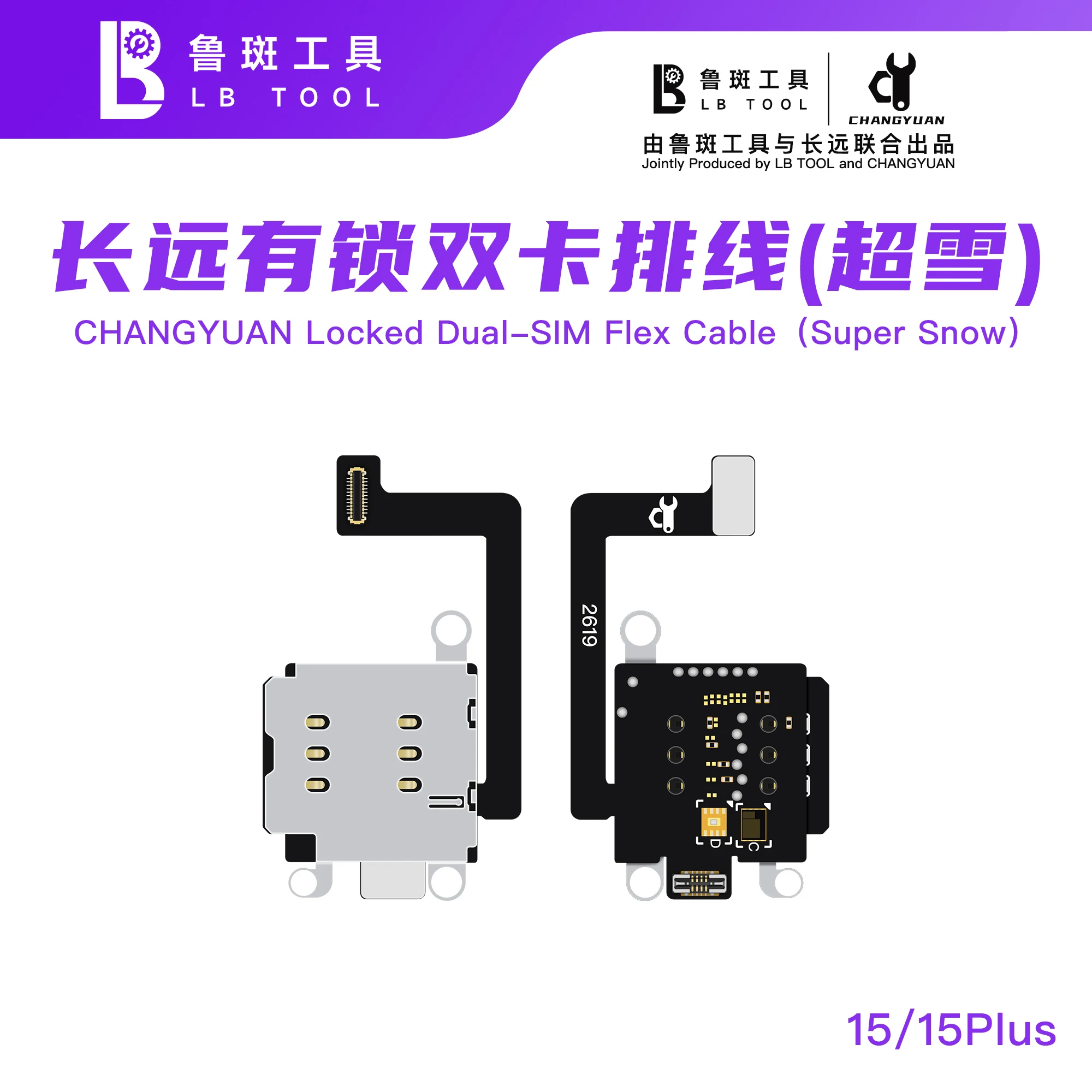 LB TOOL Locked Dual SIM Flex Cable Super Snow Version Dual Card SIM Reader Flex for IP 14-17 Single To Dual SIM Repair Tools