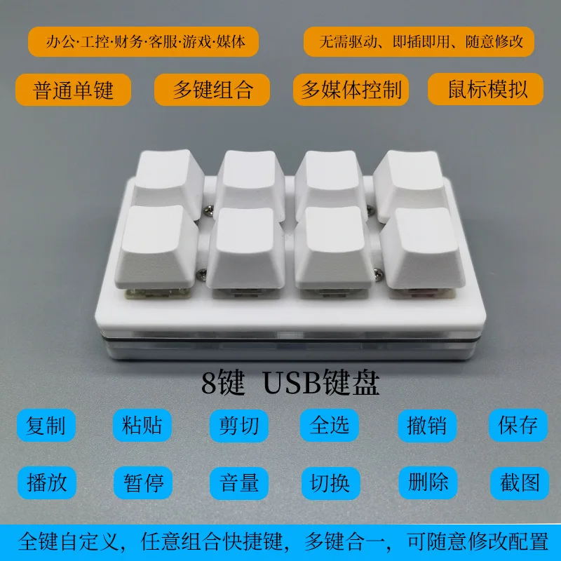 

8Key MiniusbRecording Mute Dustproof Mechanical Keyboard Custom Shortcut Keys Office Designer Audio Game Keyboard