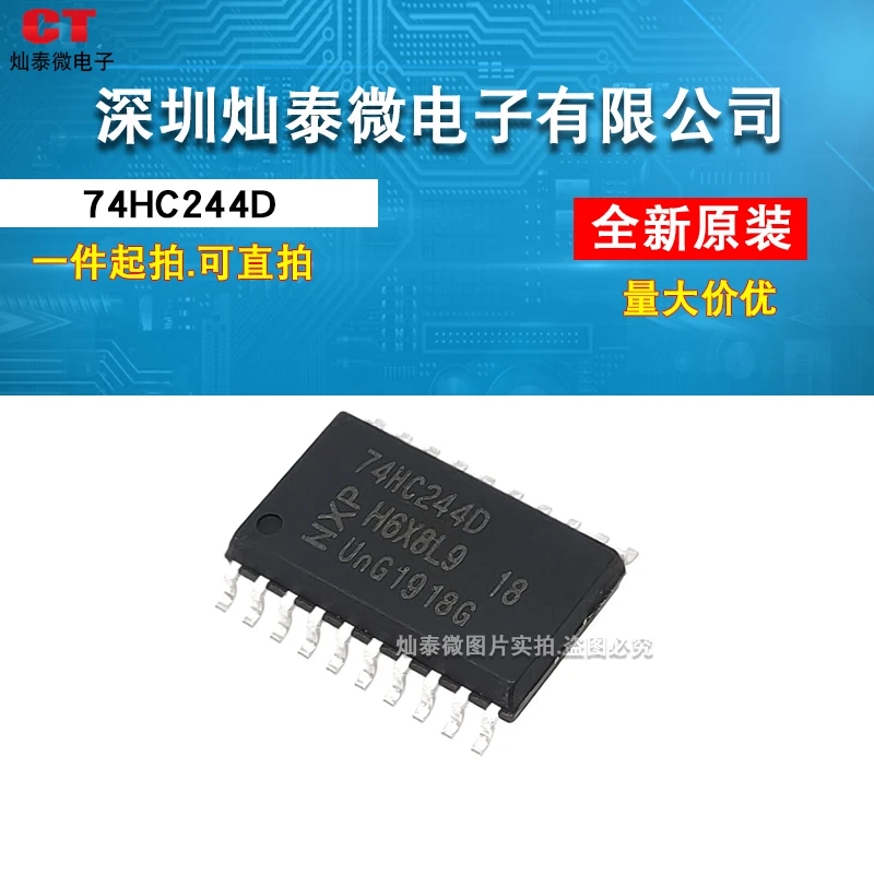 

Free shipping 74HC244D 7.2MM / SOP-20 10PCS