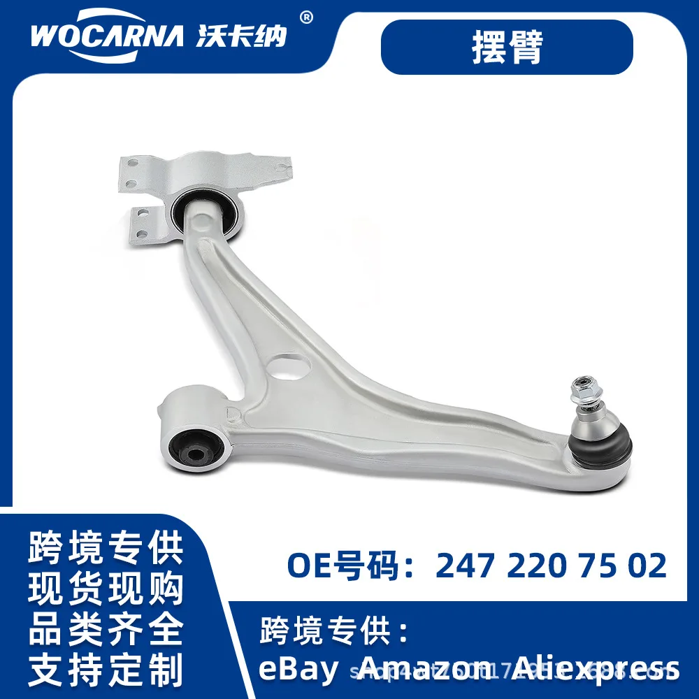

Suitable for German cross-border Mercedes-Benz W177W247 front lower swing arm suspension tie rod OE: 2472207502