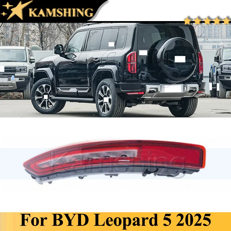 

Задний противотуманный фонарь Kamshing, задний противотуманный фонарь для BYD Leopard 5 2025, фонарь заднего бампера, отражатель, лампа заднего хода