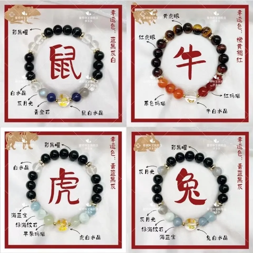 2025 Year Natural Crystal Bracelet This Year of Life Wishing HandString Twelve Zodiac Rabbit Three-in-Six-in-Three-in-one Gift