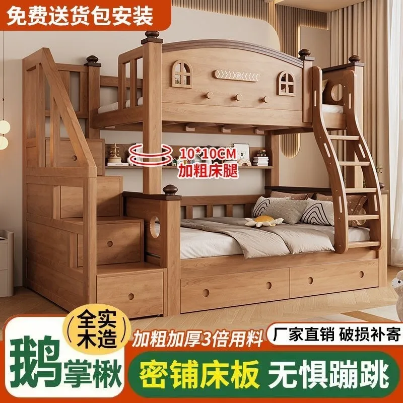 Solid wood children's bed Bunk bed Small apartment upper and lower beds Multifunctional high and low child and mother two-layer