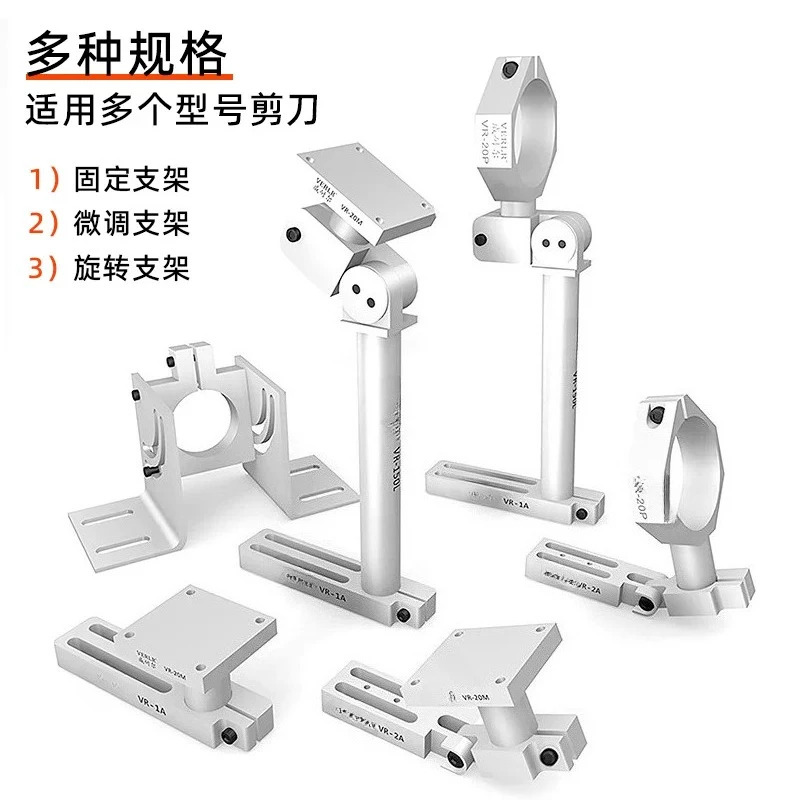 Pneumatic scissors bracket NR MP scissors manipulator bracket, adjustable air scissors rotating bracket, fixed seat