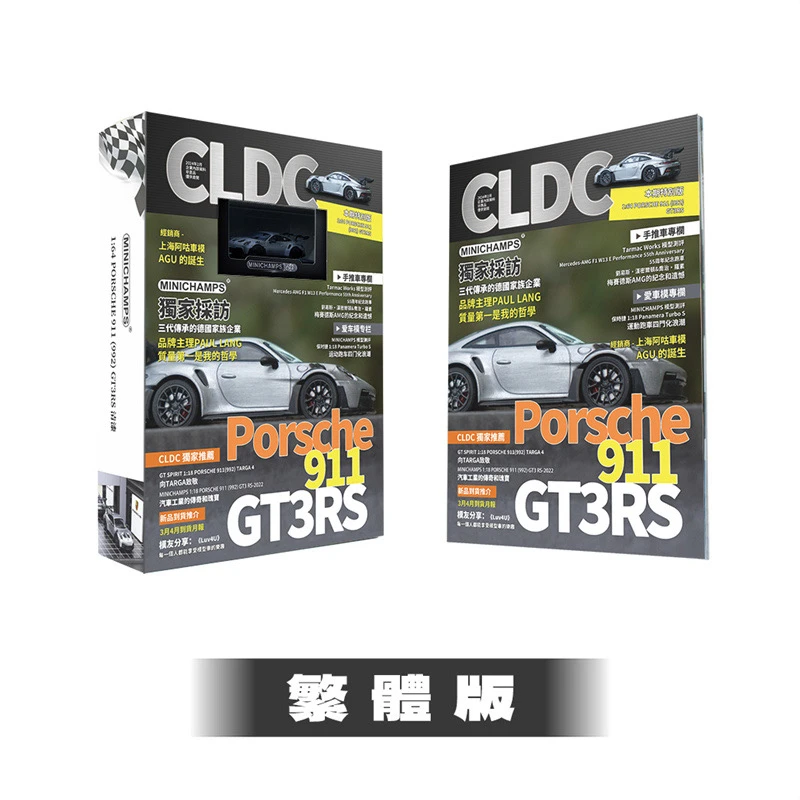 

Diecast 1:64 Scale Porsche 911 GT3RS Varnish + Complimentary Alloy Car Model Collectible Toy Gift Souvenir Display Ornament