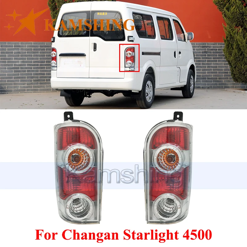 

CAPQX 1 пара задних фонарей заднего бампера для Changan Starlight 4500, задний фонарь, задний фонарь, задний стоп-сигнал, стоп-сигнал, сигнальная лампа