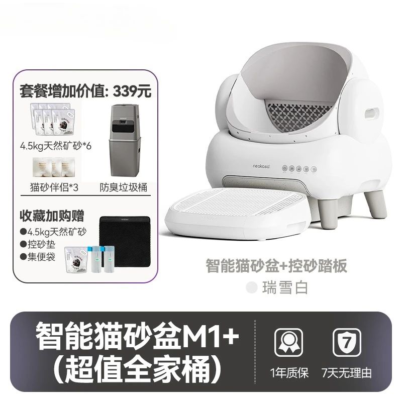 Open-top self-cleaning cat litter box, automatic APP control, no odor waste
