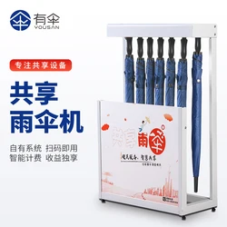 Umbrella Storage Rack with Lock Smart Scan Code Outdoor Parasol Rental Hotel School Conventional Service Sharing Umbrella