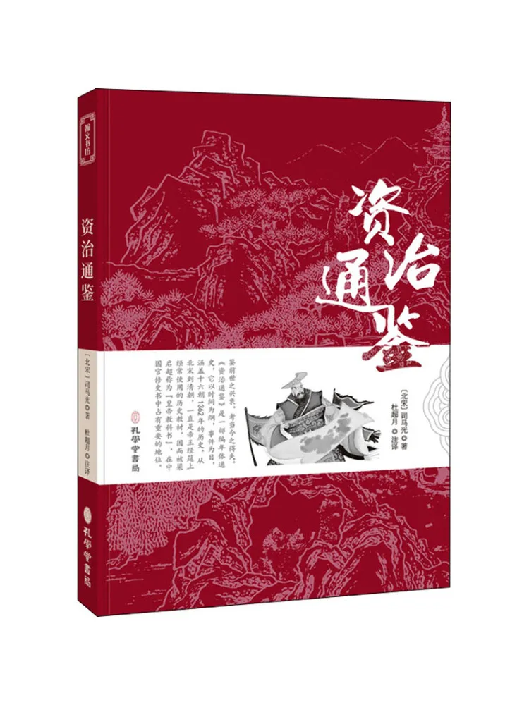 

Книга-Winshare Zizhi Tongjian