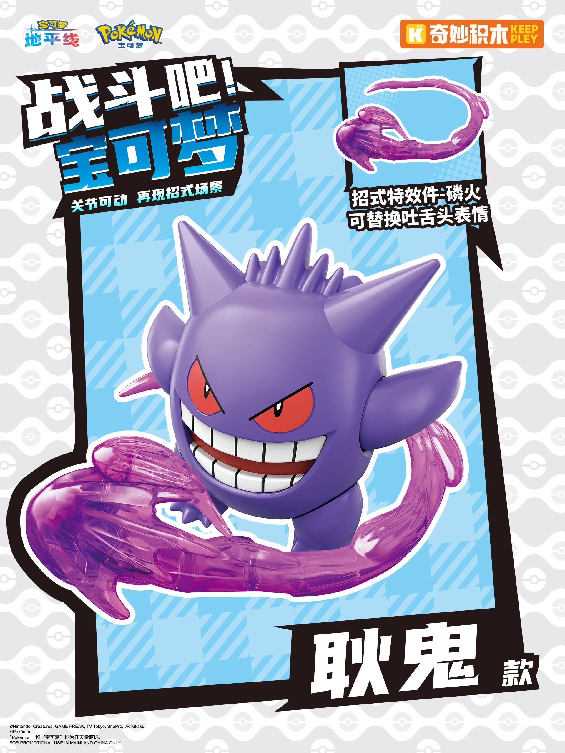 Nieuw op voorraad Echte Keepley Pokémon Adventure Battle Series Big Collection Gengar Figuur Model Animatie Randapparatuur Cadeau
