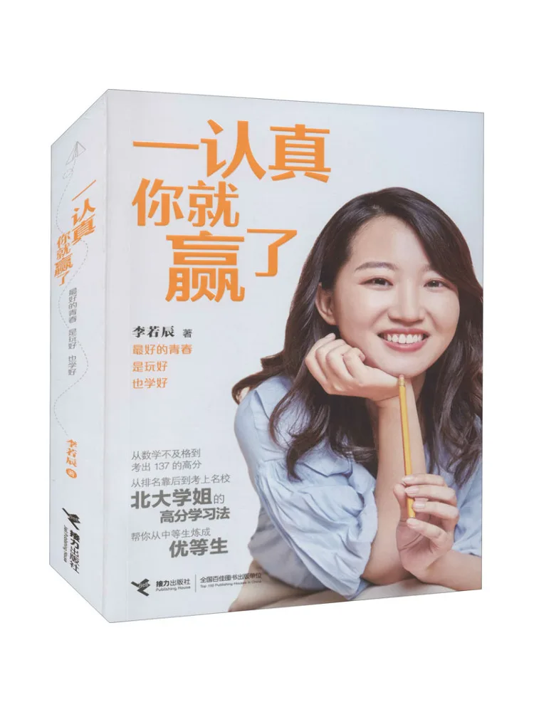 

Книга-Winshare, если вы взять ее серьезно, вы выиграете