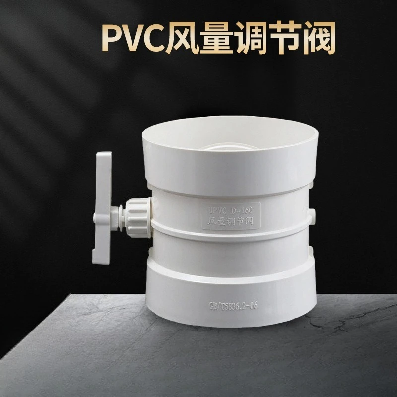 PVC Manual Air Volume Control Valve, Ventilation Duct Check Valve, Pipe Air Valve for 110/160/200/400mm Vent Pipe