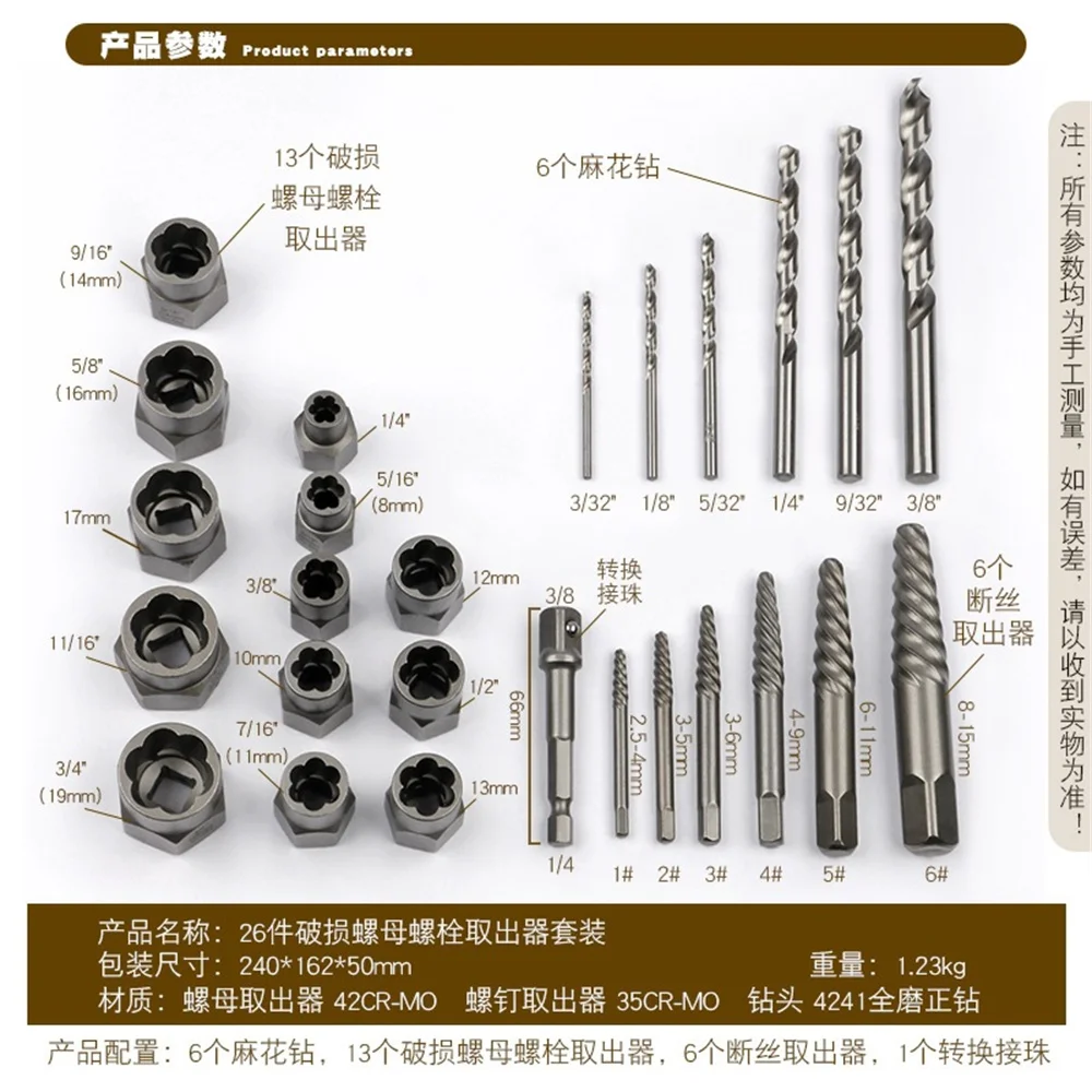 26 Piece Set Of Damaged Nut Extractor Hexagonal Screw Tool Socket Bolt Nail Broken Thread