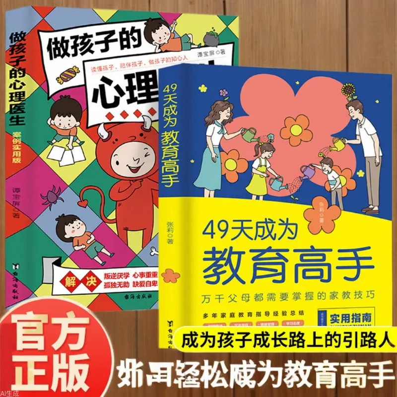 49 Days To Become A… - image