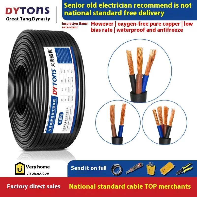 سلك مغلف قياسي وطني، سلك تمديد الطاقة، كابل Rvv، سلك مرن من النحاس الأساسي، 2-Core، 3-Core، 4-8 Core، 1.5 2.5 #1