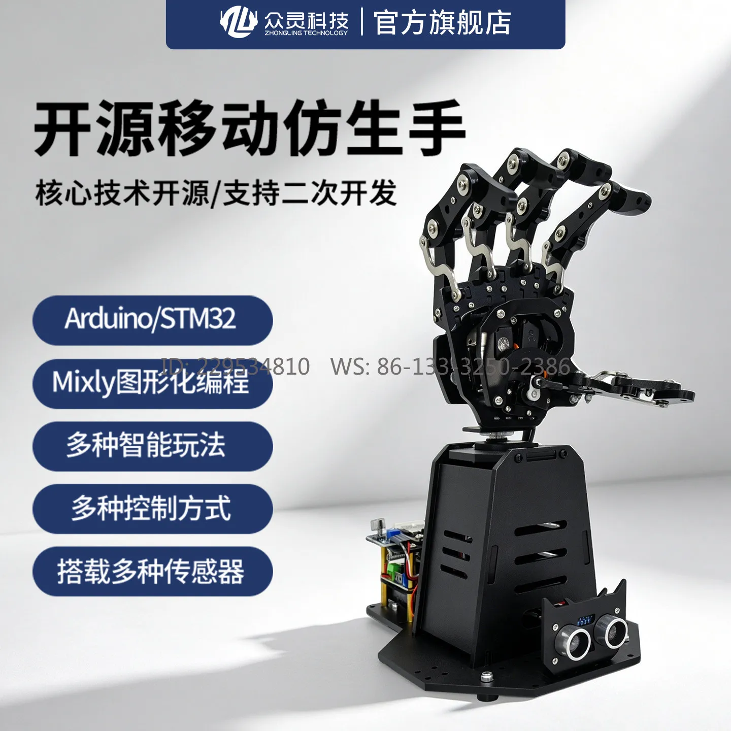 32 Programming Desktop Small Open Source Bionic Robotic Arm Palm Dexterous Hand