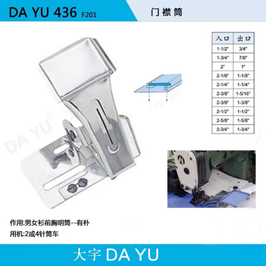 DAYU 436 Top Center Plait Folder shirt and blouse with linning for 2 or 4 Needle Machine Placket