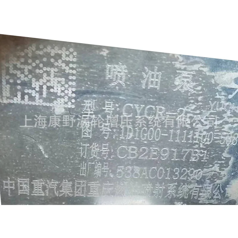 

Топливный насос для тяжелых грузовиков Chongqing для Yuchai CYCR-2 1D1G00- 1111100 -538 CB2E917B1