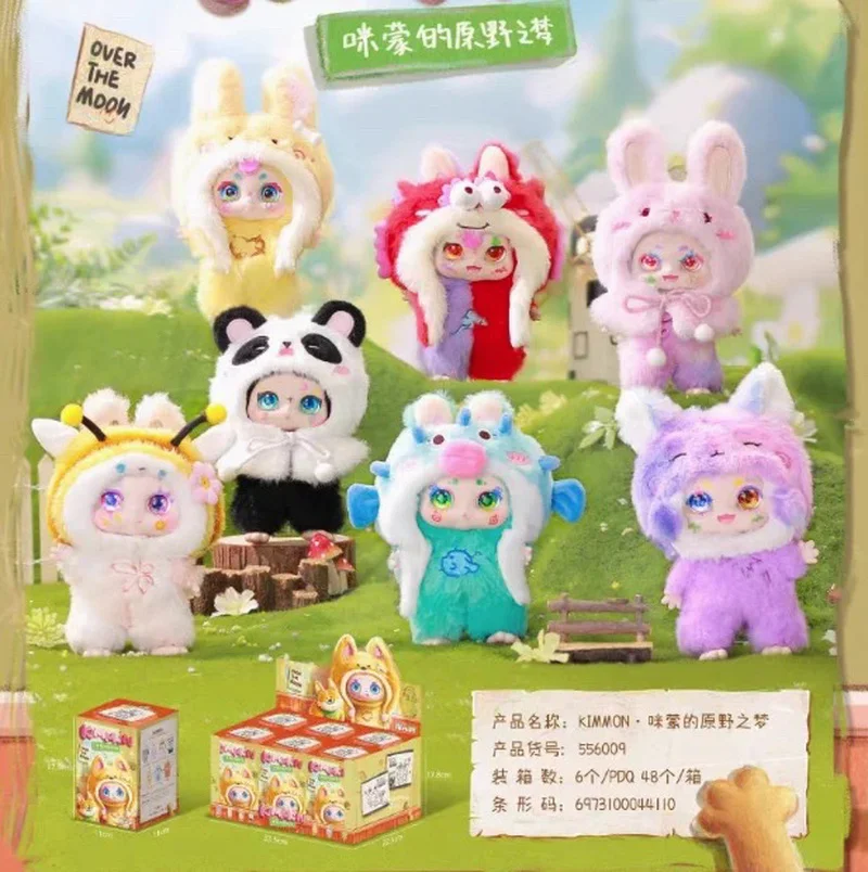 

Kimmon Second-Generation Wilderness Dream Blind Box Plush Toy Desktop Kawaii Ornament Mysterious Box Children'S Peripheral Gifts