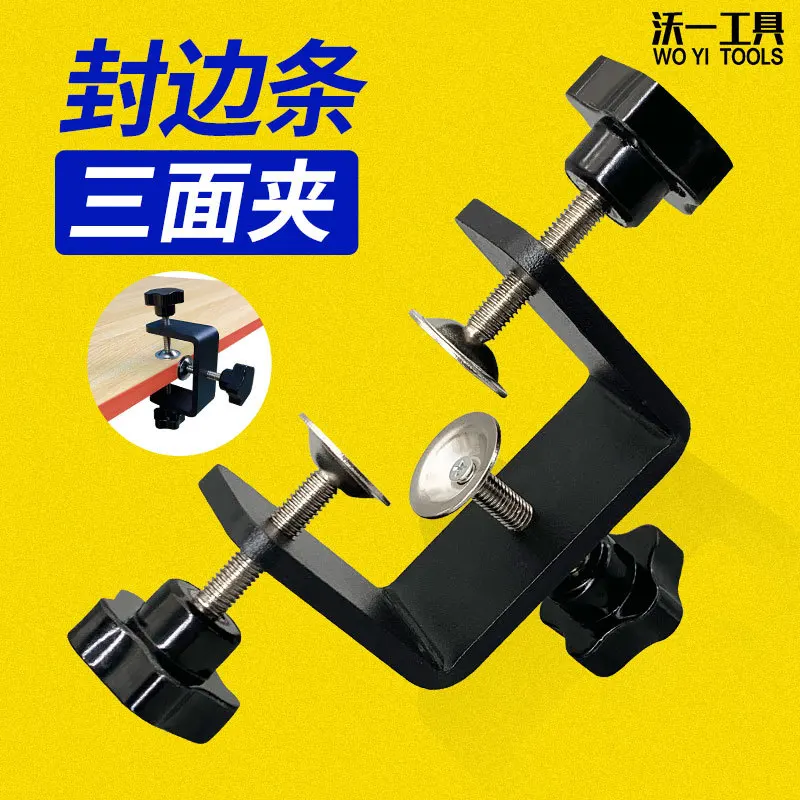 Three-Sided Edge Banding Clamp Woodworking Clamping Tool Set Reinforcement Holder Auxiliary Fixing Clip